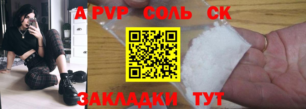 Альфа ПВП Соль  Вход с VPN  APVP СК КРИС  Междуреченск 