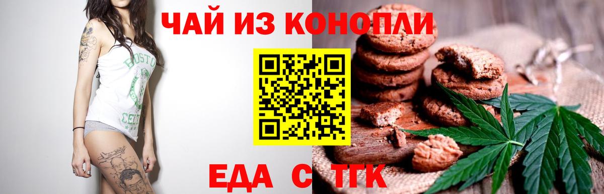 Междуреченск  Canna-Cookies марихуана  Вход с VPN 