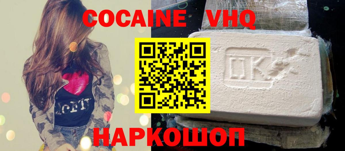 Cocaine  Вход с VPN  КОКАИН Columbia  где найти   Кокаин Колумбийский  Междуреченск 