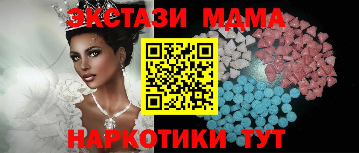 Ecstasy  Вход с VPN  Междуреченск  Ecstasy Punisher 