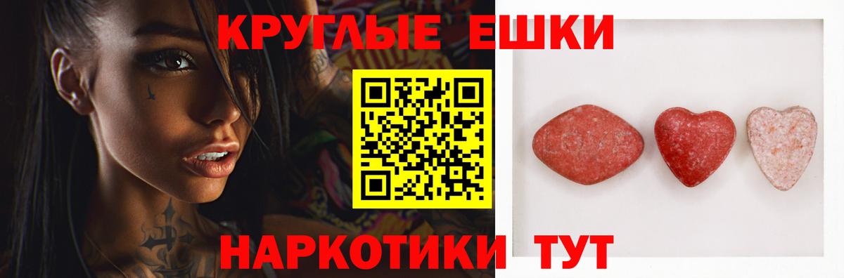 Ecstasy таблы Междуреченск
