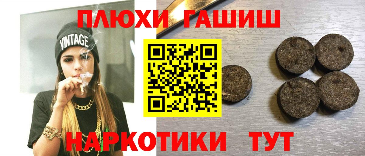 ГАШ хэш Междуреченск