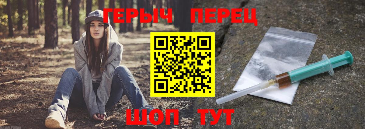 Героин гречка Междуреченск