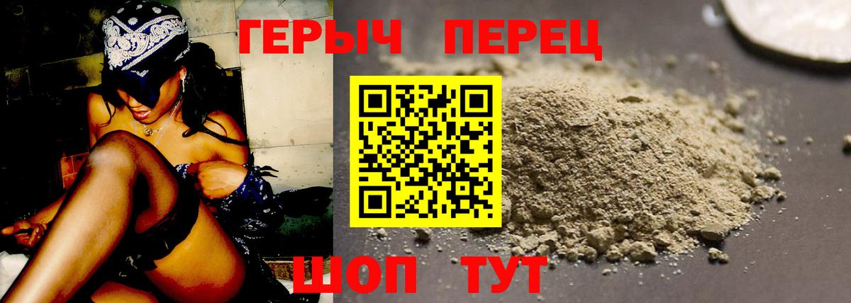 ГЕРОИН белый  ГЕРОИН  Междуреченск  Вход с VPN 