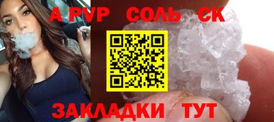соль ск Туймазы