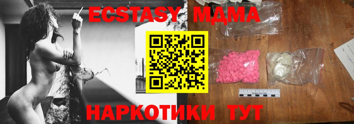 МДМА Molly Междуреченск
