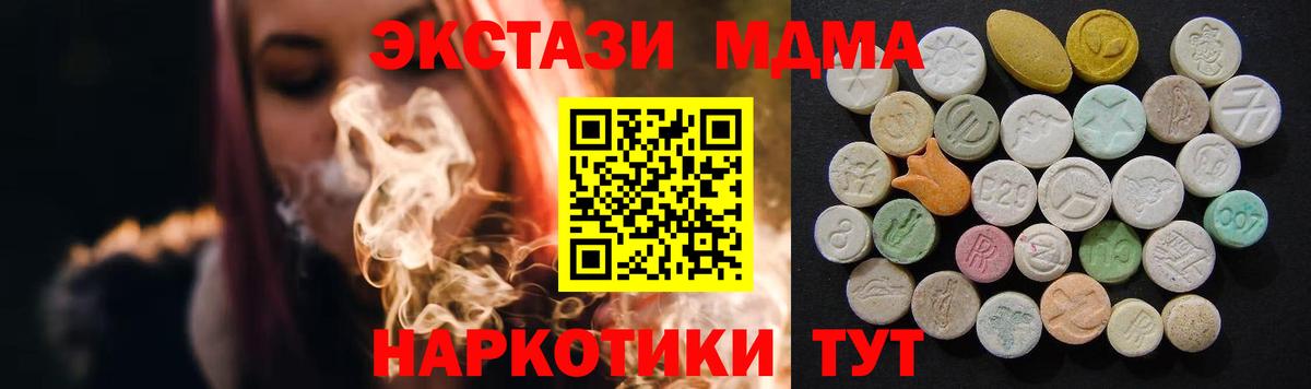 МДМА кристаллы  MDMA кристаллы  Междуреченск  Вход с VPN 
