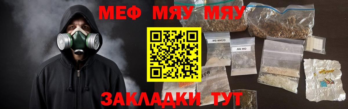 Мефедрон  магазин  наркотиков  Вход с VPN  Мефедрон кристаллы  Междуреченск  Меф мука 