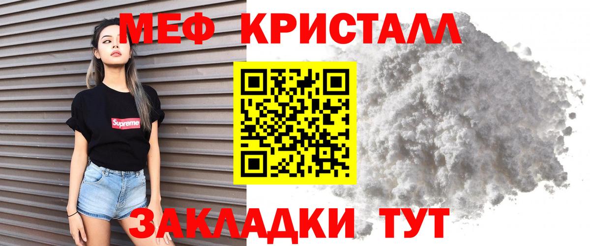 Меф мяу мяу кристаллы Междуреченск