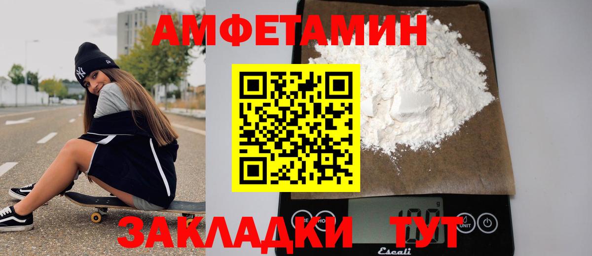 Метамфетамин Декстрометамфетамин 99.9%  Вход с VPN  Междуреченск 