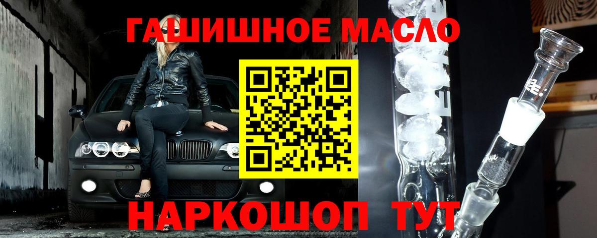 ТГК концентрат  Дистиллят ТГК THC oil  Междуреченск  Вход с VPN 