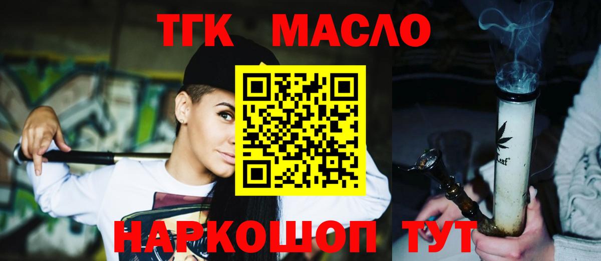 Дистиллят ТГК жижа Междуреченск
